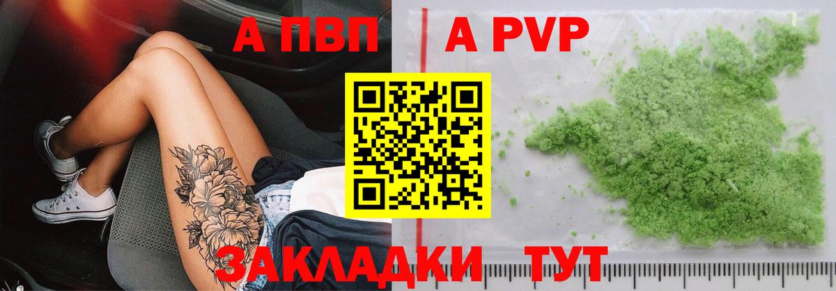 APVP Аша