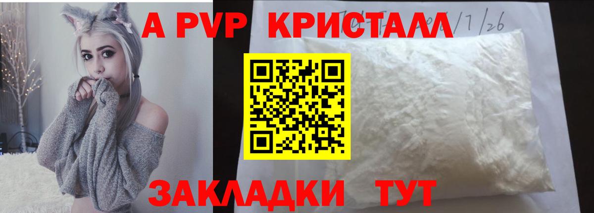 Альфа ПВП мука  Alpha PVP СК  Alfa_PVP СК КРИС  APVP  Вход с VPN  Аша 