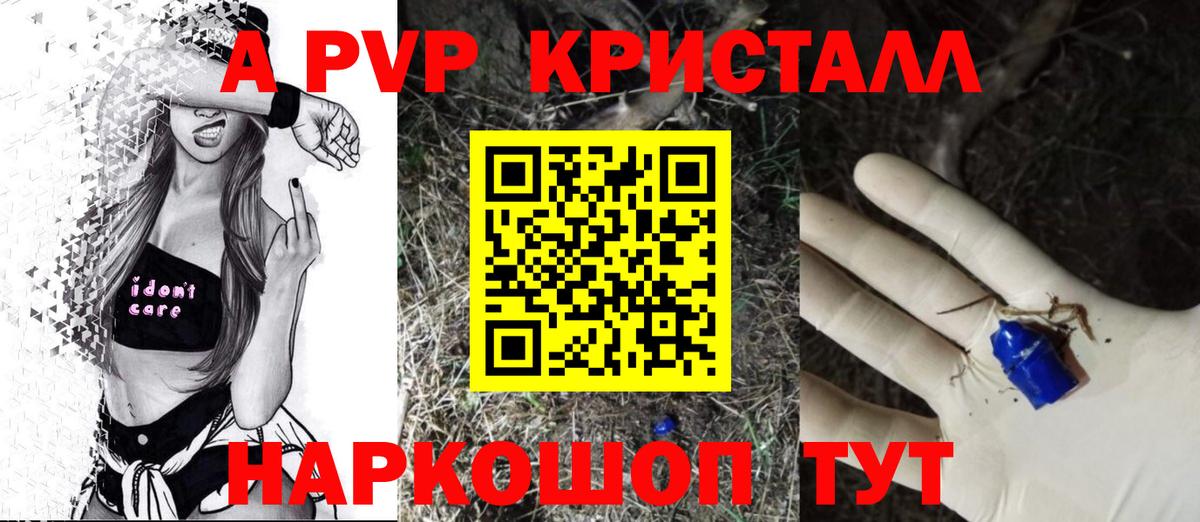 Альфа ПВП Соль Аша