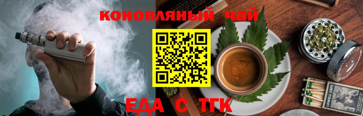 Аша  Cannafood марихуана  Вход с VPN 