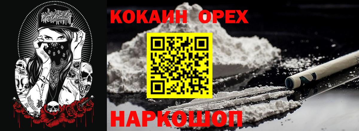Кокаин Эквадор  где можно купить наркотик  Аша  Вход с VPN 