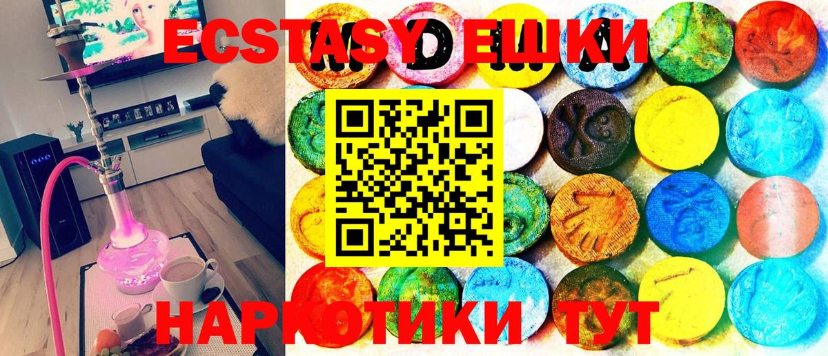 Аша  площадка телеграм  Ecstasy бентли  Вход с VPN  наркошоп  ЭКСТАЗИ VHQ  Экстази  OMG онион 