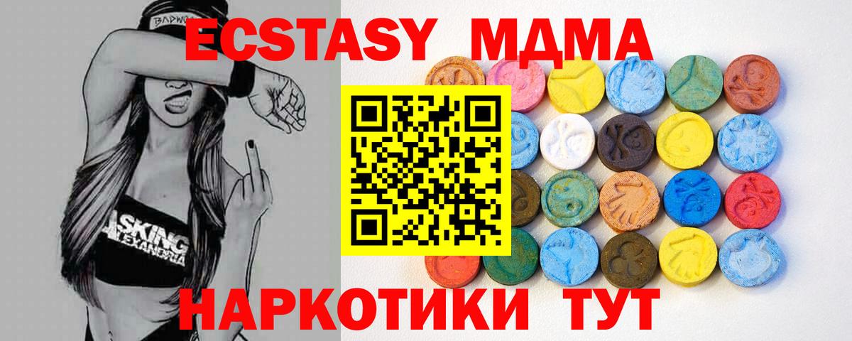 Экстази круглые Аша