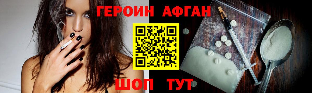 Героин гречка Аша