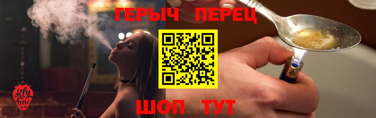 Аша  Героин белый  Вход с VPN 