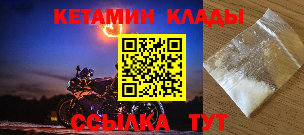 Аша  КЕТАМИН VHQ  Вход с VPN 