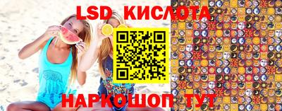 марки lsd Апшеронск
