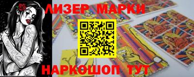 марки lsd Апшеронск