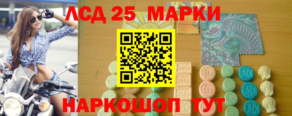 Лсд 25 экстази кислота Аша