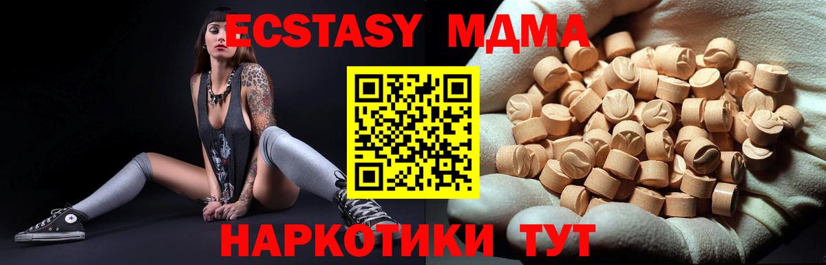 MDMA  МДМА молли  Вход с VPN  Аша 