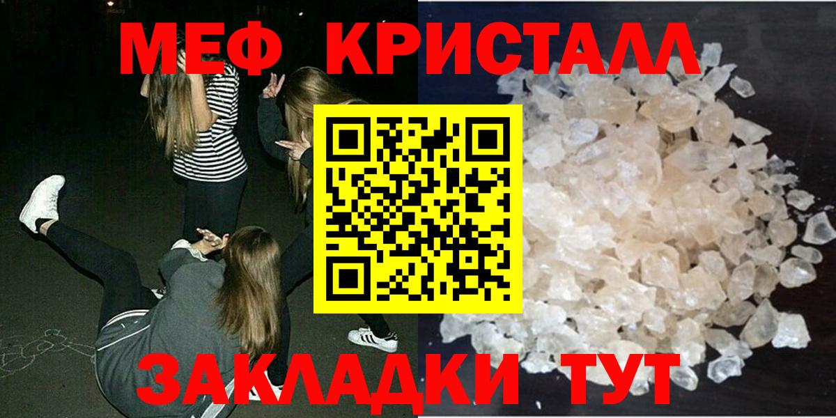 Меф 4 MMC  МЯУ-МЯУ  Аша  Меф  Вход с VPN  МЯУ-МЯУ mephedrone 