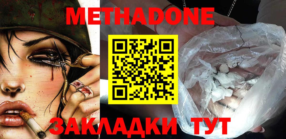 Метадон мёд Аша
