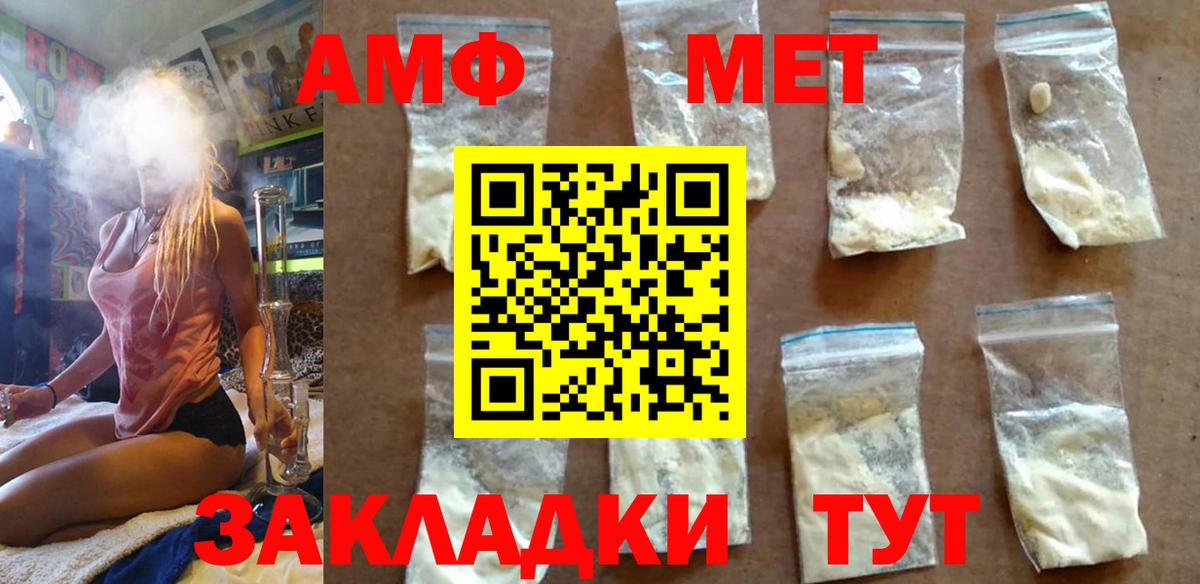 МЕТАМФЕТАМИН витя Аша