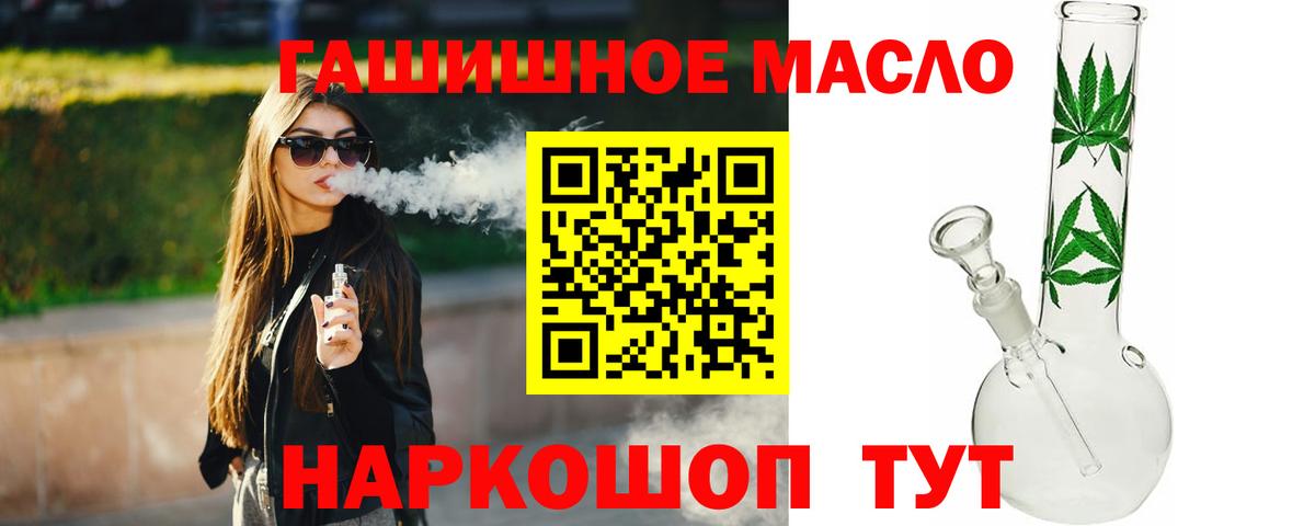 ТГК концентрат  купить наркоту  Аша  Вход с VPN 